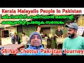 Shihab Chottur Pakistan | Malyali Community In Pakistan | Malbari ( Malabar) Hotel In Karachi