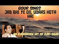 Jab Bhi Ye Dil Udaas Hota Hai Mohammed Rafi Sharada Seema 1971 Starmaker Gour Sings