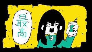 あぁぁぁぁぁ ←かわいい(?)(00:02:24 - 00:03:00) - 堕落生活 / DUSTCELL 歌ってみた 【吉沢ぽわ】