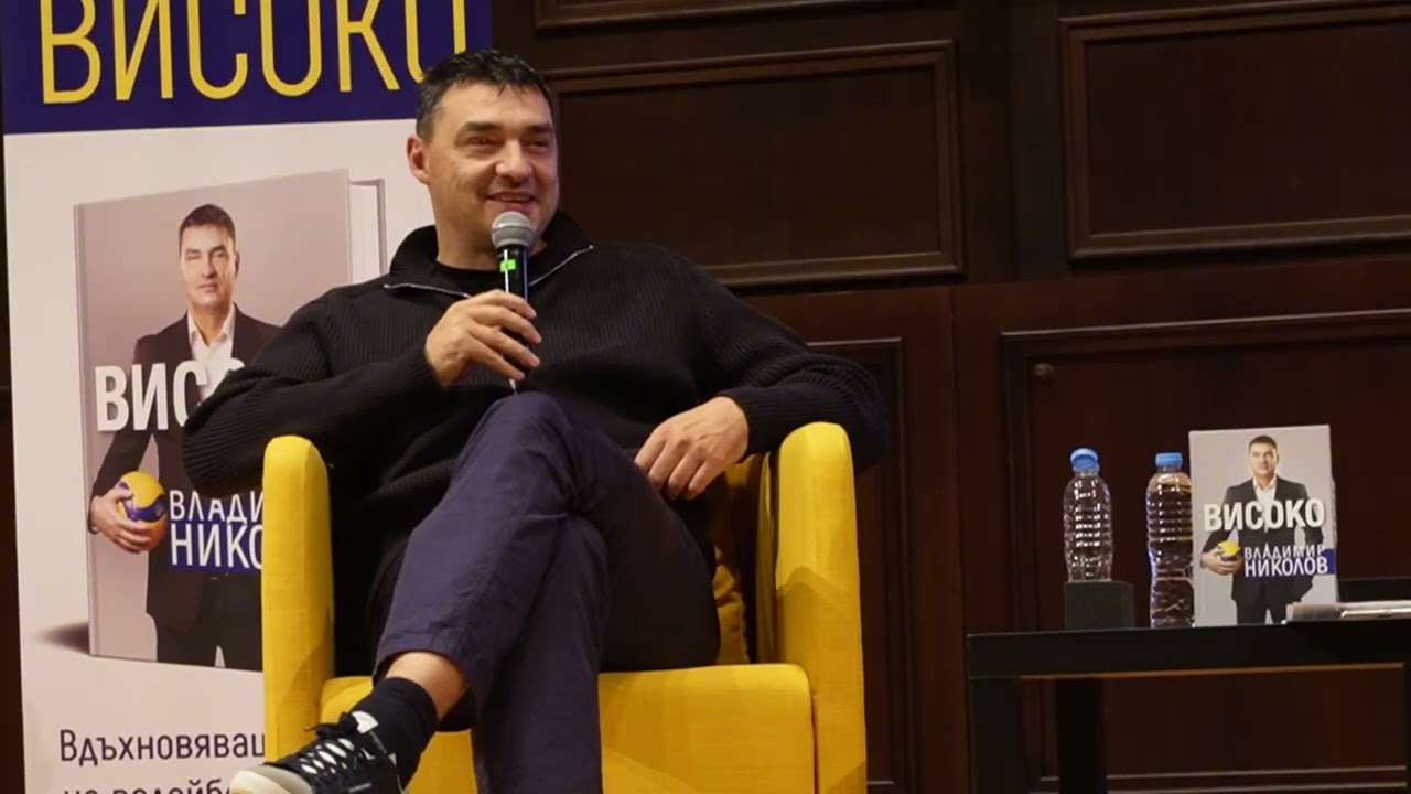 Владо Николов за мотивацията, усилията и пътя към успеха