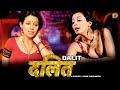 दलित Dalit New Marathi Film Flora Saini Madalsa Sharma Shaleen Bhanot Marathi Dubbed Movie