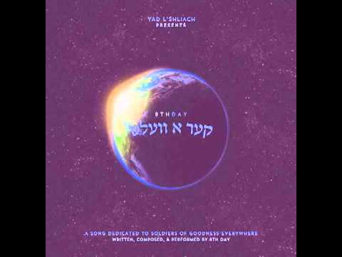 ''KER A VELT'' By 8TH DAY; Official Preview