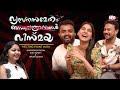 Anaswara Rajan Siju Sunny Arun Kumar Melting Point RJ Vismaya Red FM Malayalam