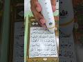 Digital Pen Quran Watch Full Vedio