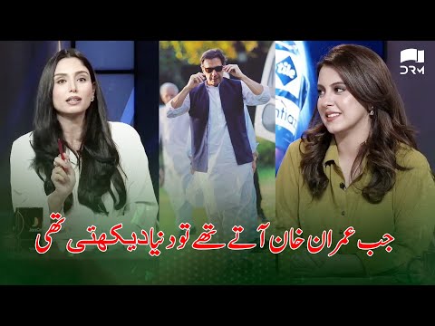 Zainab Abbas Talks About Imran Khan's Personality | The DugOut | 2A1U