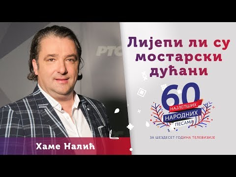 LIJEPI LI SU MOSTARSKI DUĆANI – Hame Nalić