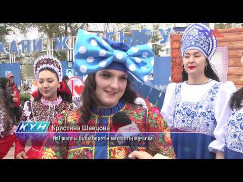 «Күн» ақпараттық бағдарлама 2 мамыр 2024ж.