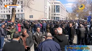 Բողոքի ակցիա ԱԳՆ-ի մոտ. Փաշինյանին հաջողվեց ցուցարարներից աննկատ մտնել շենք, ապա հեռանալ
