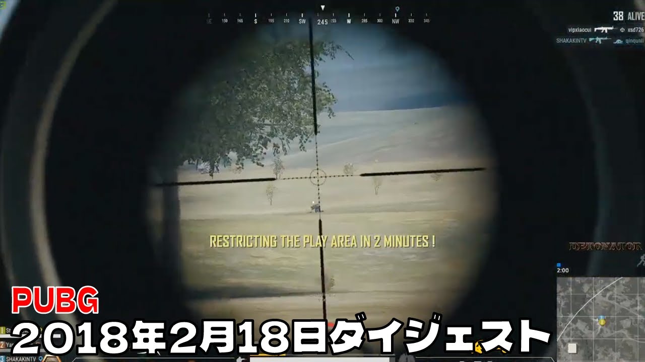 【2018年2月11日ダイジェスト】dansen/PUBG: BATTLEGROUNDS