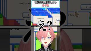 利用規約に同意したいルイ姉【鷹嶺ルイ/ホロライブ切り抜き】#shorts #vtuber #ホロライブ切り抜き