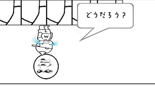 知らねぇよ【Messアドベンチャー】