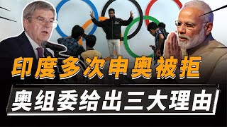 [問卦] 印度如果舉辦奧運會怎樣？