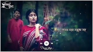 Bengali Folk Song WhatsApp Status Video | Milon Hobe Koto Dine Song Status Video | Bengali Status