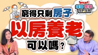 Re: [新聞] 年輕人都在衝？全台35歲以下房貸族激增