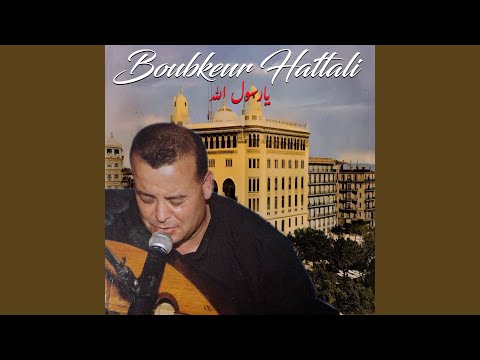 يارسول الله