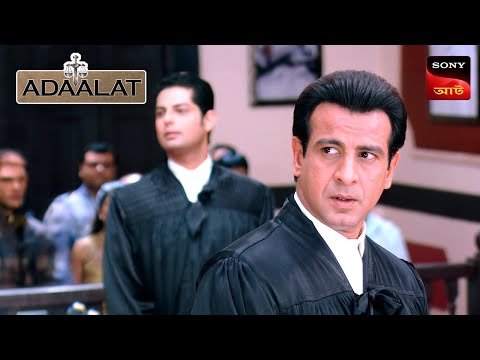 Adaalat | আদালত | Ep 237 | 25 May 2024 | Full Episode