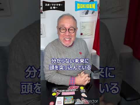 芸術・スポーツ文化学科 続き：Q.人の前で発表するときに緊張しない方法を教えて下さい。#shorts #辻󠄀秀一 #ごきげん #非認知脳
