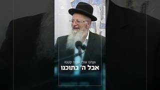 אנחנו אולי אומה קטנה - אבל ה׳ בתוכנו | הרב שמואל אליהו | (הרב שמואל אליהו) - התמונה מוצגת ישירות מתוך אתר האינטרנט יוטיוב. זכויות היוצרים בתמונה שייכות ליוצרה. קישור קרדיט למקור התוכן נמצא בתוך דף הסרטון
