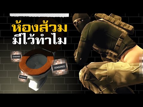 ของไม่จำเป็นที่จำเป็นในเกม