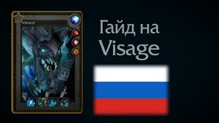 Visage guide @ Gameplay SG.Aui_2000 and DK.MMY (Russian)
