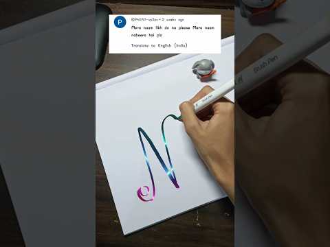 Lettering name NABEERA ✨😍🥰🌠 #shorts #youtubeshorts #calligraphy