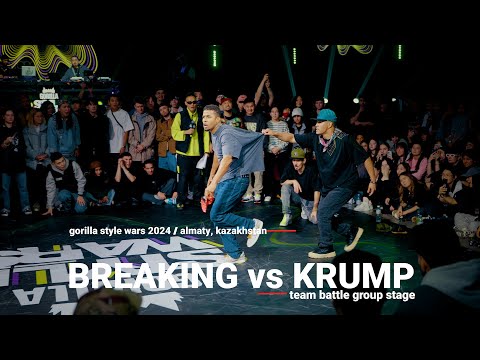 Breaking vs Krump [team battles] // stance x GORILLA STYLE WARS 2024  #kazakhstan