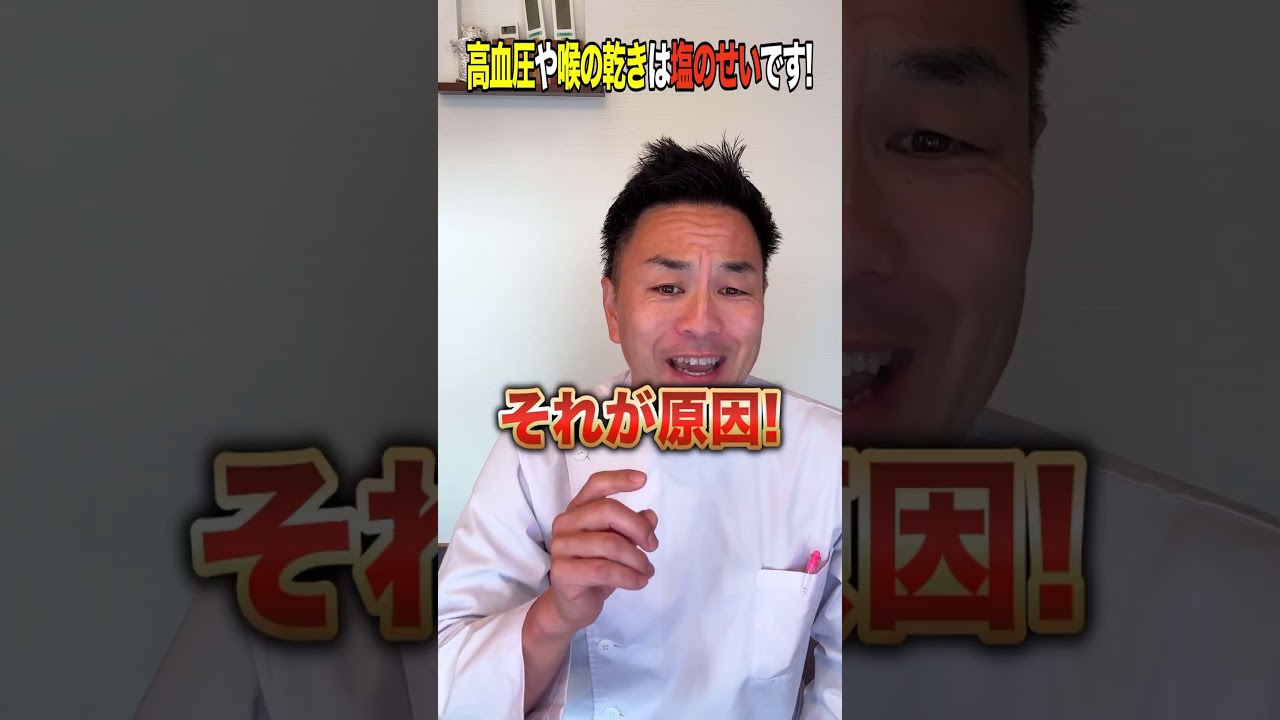 精製塩と天然塩の違いを解説