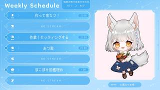 【初見、ROM大歓迎🎀】最古参募集中！デビューまでの作戦会議します♡応援歓迎です😖💛 #vtuber準備中