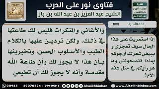 صورة 1018 - كيفية تصرف البنت الملتزمة إذا دعتها والدتها لترك التزامها - نور على الدرب