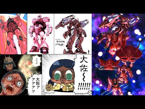Char Pilots Zudah Meme (Gundam 1979 VS GQuuuuuuX Comparison)[Lalah ガンダム シャア・アズナブル ヅダ ミーム ララァ・スン 比較]