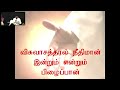 KARTHARIN KAI KURUKAVILLAI SONG