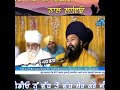 Kade Matha Na Fakira Nal Layo Baba Gulab Singh Ji Chamkaur Sahib Wale