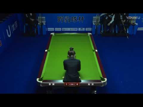 Li Hui VS Liu Yang - 2017 World Chinese 8 Ball Masters Grand Final
