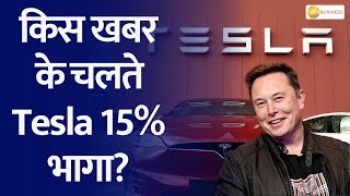 Tesla 15% Apple 2.5%- on Which News These Stocks Surge? Why Weakness in Microsoft, Alphabet, & Meta?