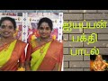 Aruna அஞ்சுமலை அழகா Supersinger Trending Temple Viral Ayyappaswamysongs
