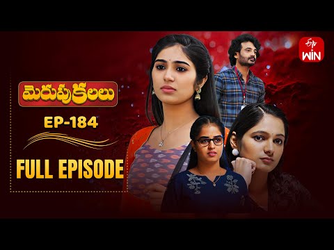 Merupu Kalalu | 29th December 2025 | Full Episode No 184 | ETV Telugu