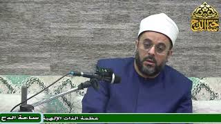 15 الشيخ أحمد منصور، المجلس الخامس عشر (هداية القاري) (ساحة الدح)