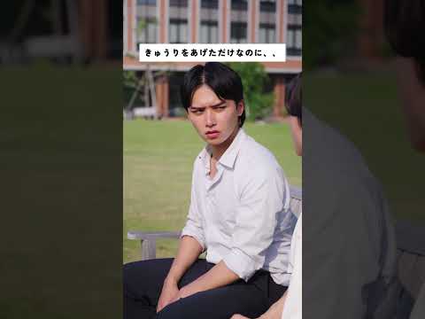 きゅうりをあげただけなのに…#shorts #大和大学 #bump #ショートドラマ #きゅうりを齧れば未来が見える