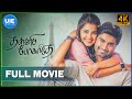 Thalli Pogathey Tamil Full Movie Atharvaa Anupama Parameswaran Amitash Pradhan