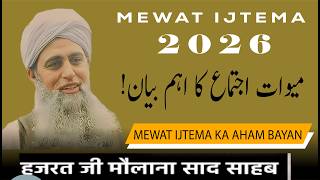 Download lagu mewat ijtema 2026 ka aham bayan | HAZRAT JI MAULANA SAAD SAHAB BAYAN 2026 |Shaz Group  mp3