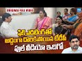 RK Roja And Jogi Ramesh Conversation Real Video Yellow Media Tirumala Laddu Controversy