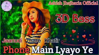 Jaanudi Thare Khatir Phone Main Lyayo Ye Remix  By