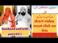 Jeevan Sultan Best Funny Video New Video Of Jeevan Sultan YouTube Shorts Shorts