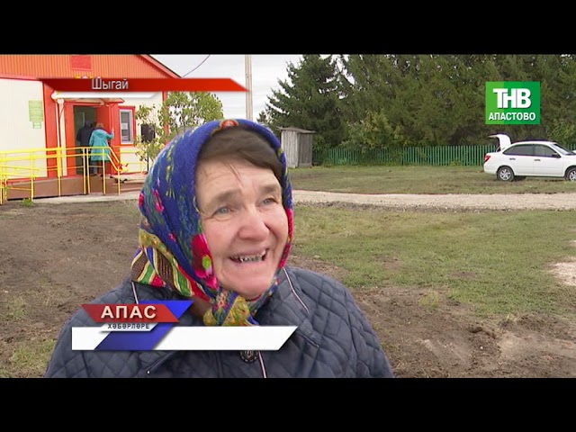 Новости "Апас хәбәрләре " 20.09.2021