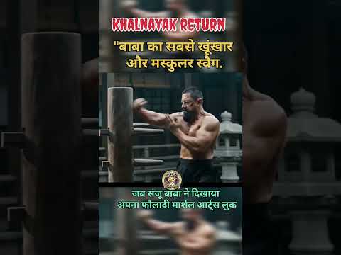 संजू बाबा का यह मार्शल आर्ट्स अवतार देखकर कांप उठेंगे दुश्मन! 🔥 Sanjay Dutt Kung Fu Attitude Status