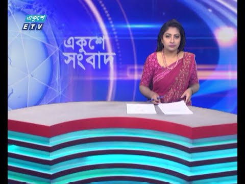01 AM News || রাত ০১টার সংবাদ || 03 June 2024