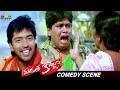 Allari Naresh Hilarious Comedy Scene Madatha Kaaja Movie Scenes Telugu Comedy Scenes