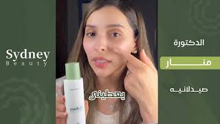 تونر سيدني بكولاجين خيار البحر - 100ml