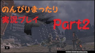 【GE3 】刹那の実況プレイ【Part2】