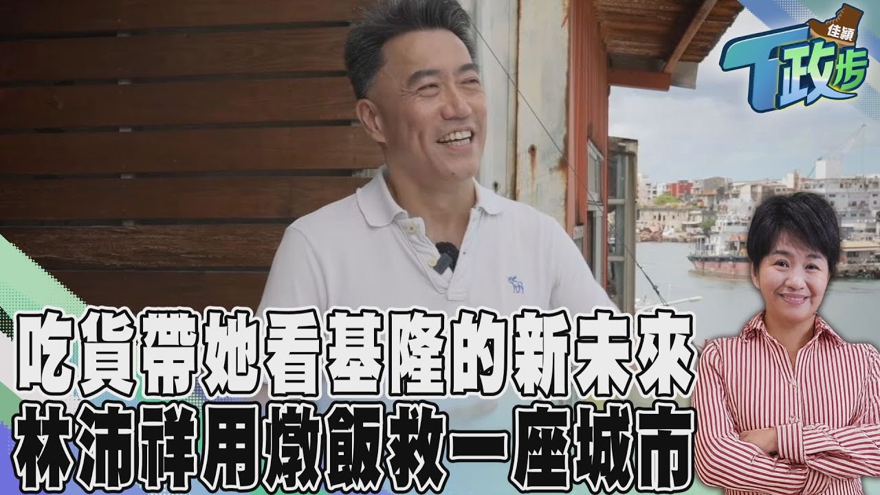 佳頴T政步／從吃貨開始的城市救贖計畫　林沛祥眼中的西班牙海燉飯